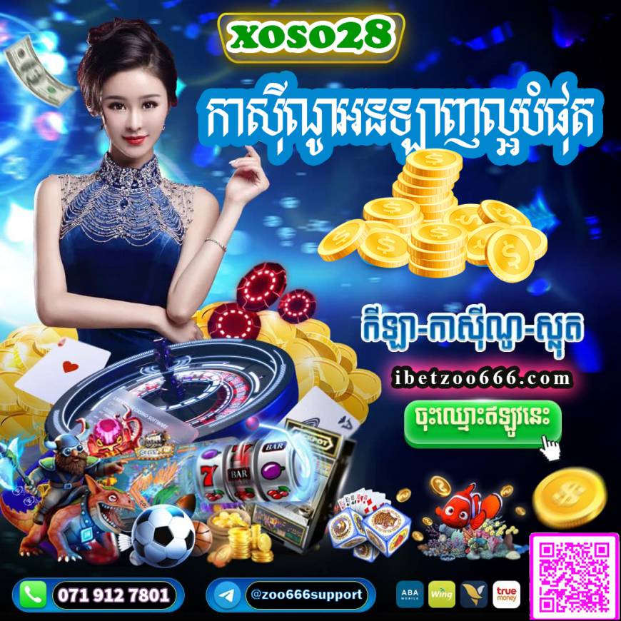 ស្កេនដើម្បីចុះឈ្មោះ xoso28.com